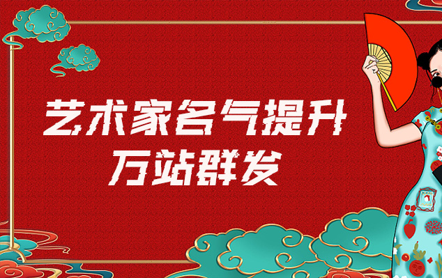 磐安-哪些网站为艺术家提供了最佳的销售和推广机会？